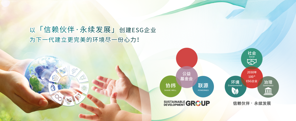 20240326 100353sdg宣传图